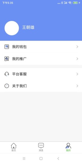 轶才家政破解版截图2