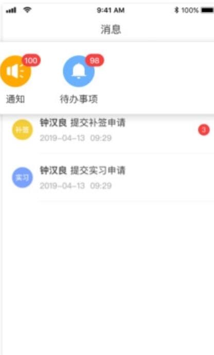 工学云免费版截图1