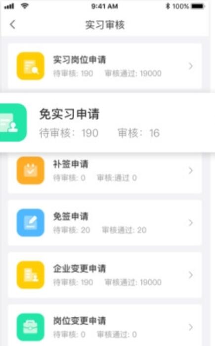 工学云免费版截图3