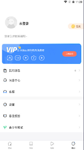 漫蛙汉化版截图4