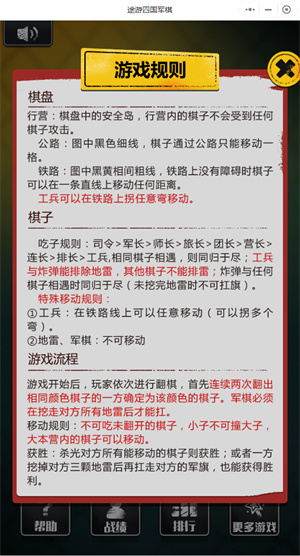 四国军棋无限制版截图3