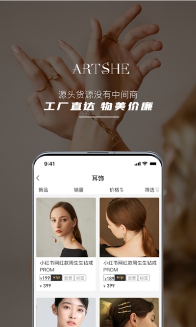 ArtShe破解版截图2