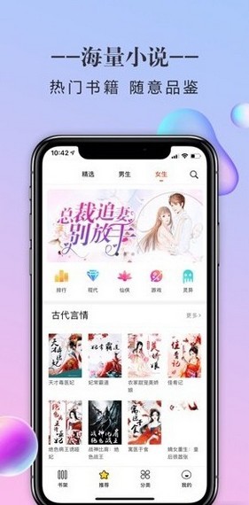 石器书屋自由阅读精简版截图2