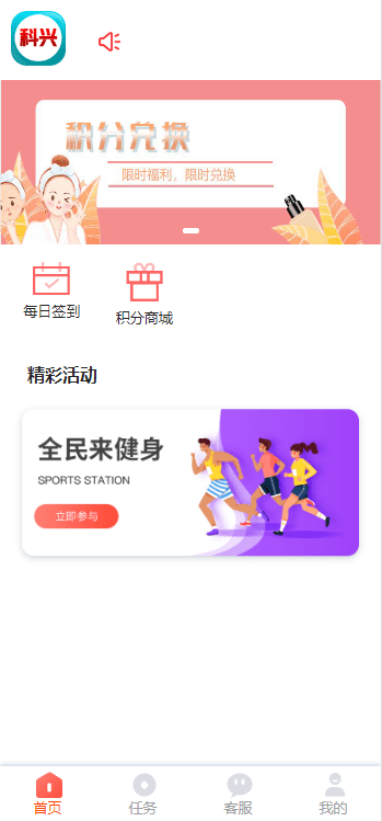 科兴官方正版截图3