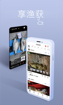 渔获官方正版截图3