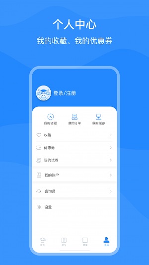 上元教育网页版截图1