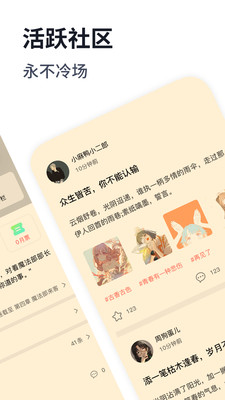 独阅读小说免费版截图1