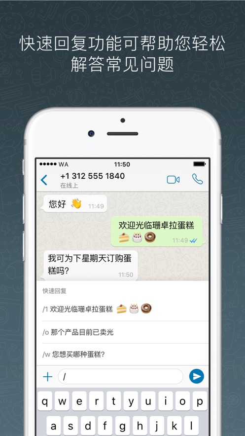 wa business大陆网页版截图1