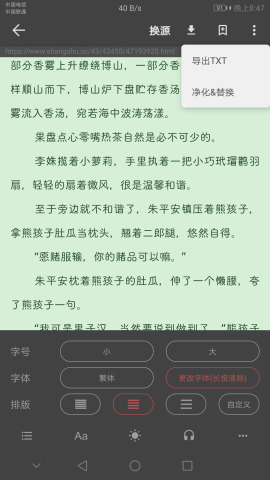 爱看阅读书源安卓版截图4