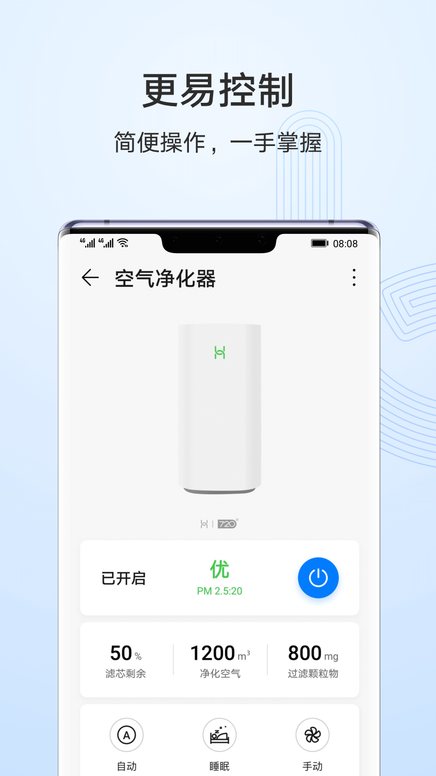 智慧生活app华为官方版截图4