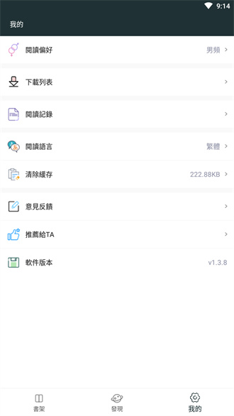 嘿嘿小说网页版截图1