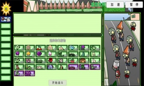 pvz_bt0.58.983体验服版截图3