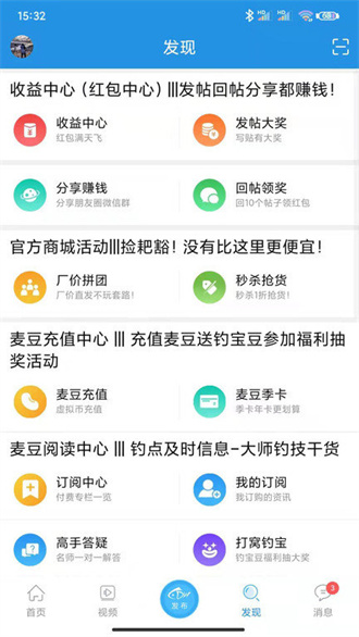 重庆钓鱼网手机版截图2