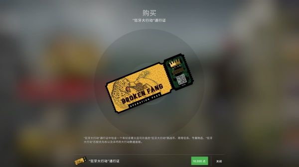 csgo狂牙大行动最新版截图3