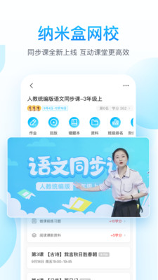 纳米盒网页版截图3