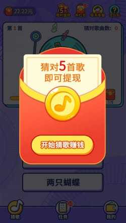 趣猜歌app下载最新版截图2