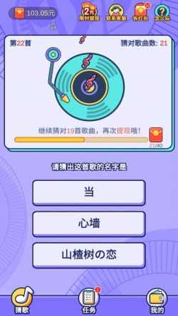 趣猜歌app下载最新版截图5