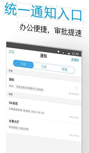 掌上杭职无限制版截图2