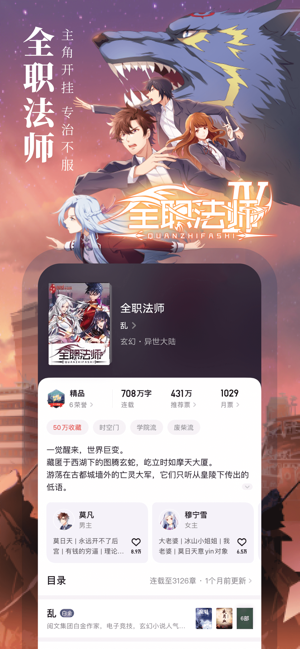 起点中文网app汉化版截图6