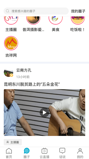 华坪融媒网页版截图4