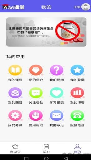 626课堂禁毒平台无限制版截图2