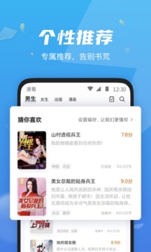 速看免费阅读网页版截图1