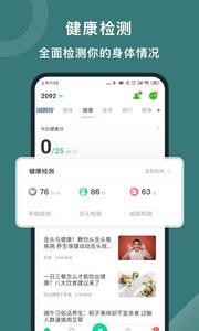 悦动圈app正版截图3