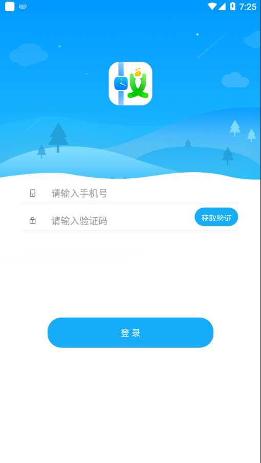 蚁小安免费版截图4