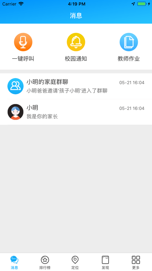 蚁小安免费版截图2