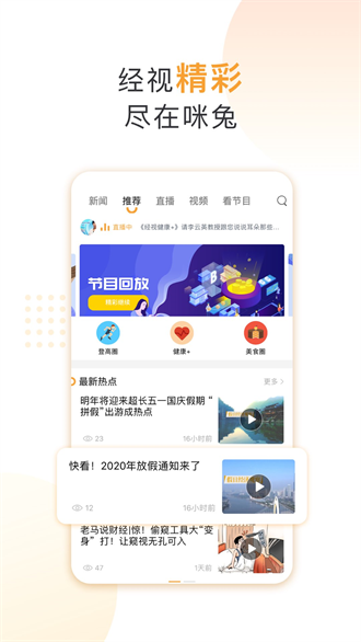 咪兔软件下载免费版截图2