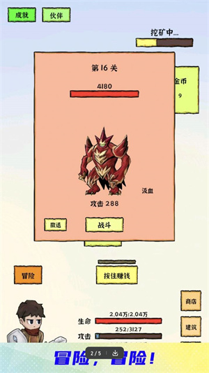 勇者挖金矿折相思