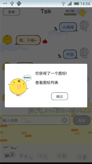 小黄鸡聊天机器人官方正版截图2