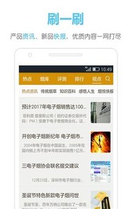 烟悦网精简版截图2