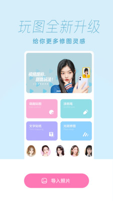 一甜相机app免费无限制版截图2