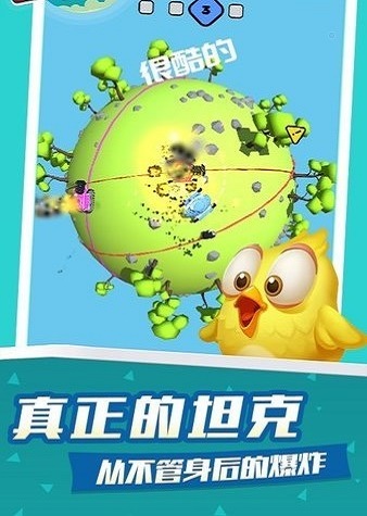 疯狂星球战斗中文版截图3