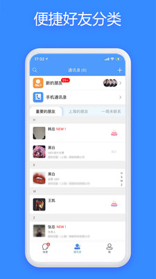 JSPP破解版截图5