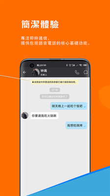 JSPP破解版截图4