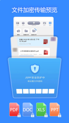 JSPP破解版截图8