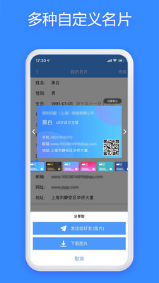 JSPP破解版截图7