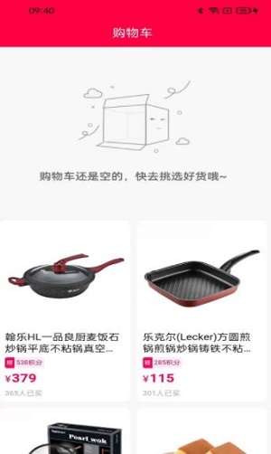 有乐生活app破解版截图1