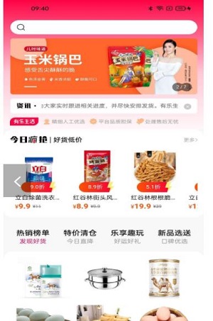 有乐生活app破解版截图3