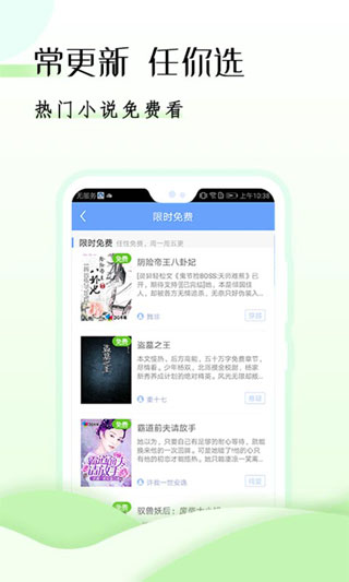 免费阅读精简版截图4