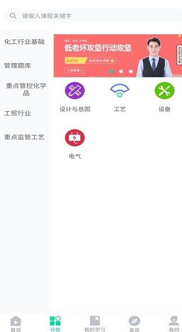 化危为安免费版截图4