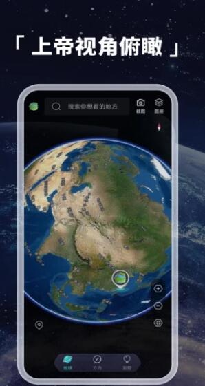 互动ar地球仪无限制版截图3