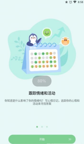 Mood Tracker破解版截图3