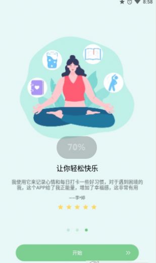 Mood Tracker破解版截图2