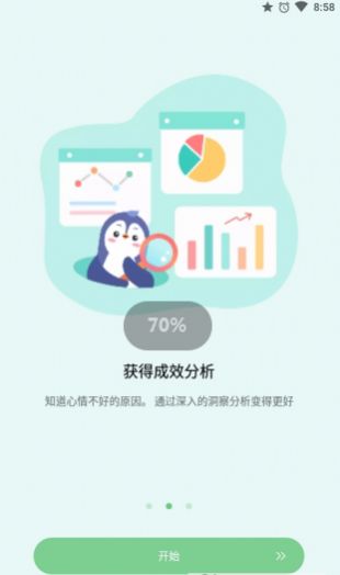 Mood Tracker破解版截图1