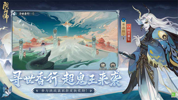 阴阳师免费版截图2