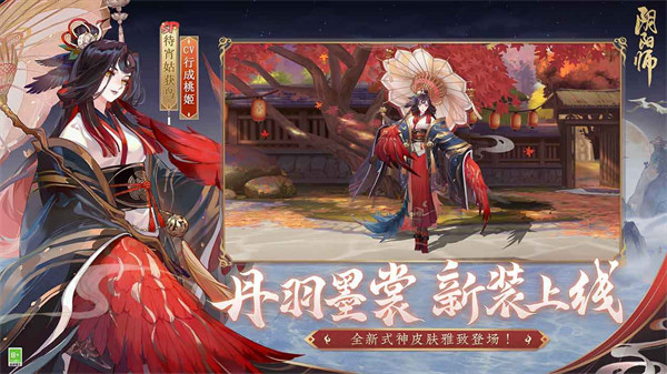 阴阳师免费版截图3