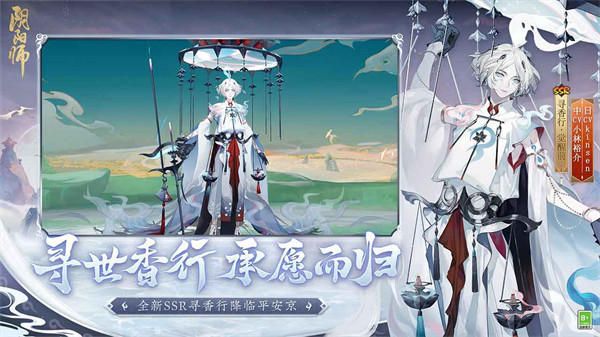 阴阳师免费版截图4